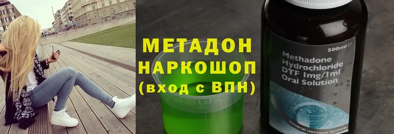 МЕТАДОН methadone  Артёмовский 