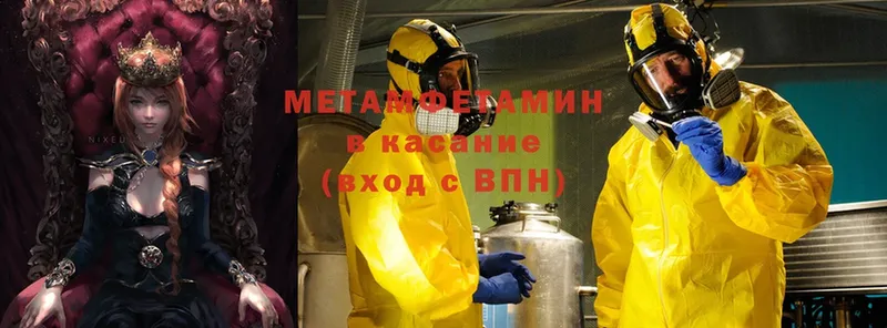 МЕТАМФЕТАМИН Methamphetamine  Артёмовский 